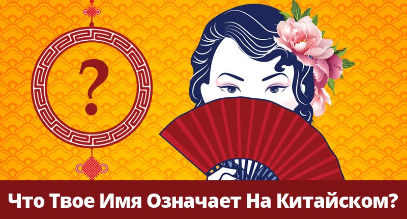 Имя карина на китайском