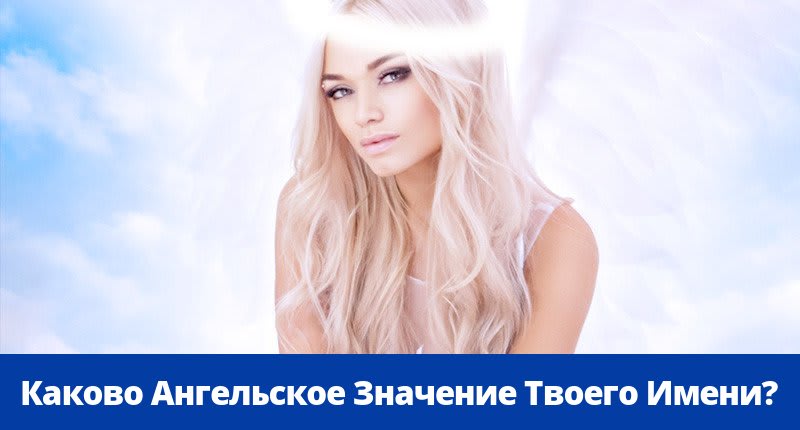 00 44 ангельское значение. Ангельское значение. ангельское значение 28.